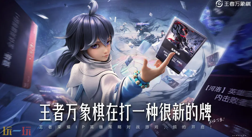 王者万象棋游戏截图