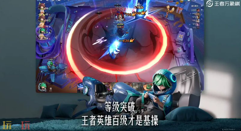 王者万象棋游戏截图