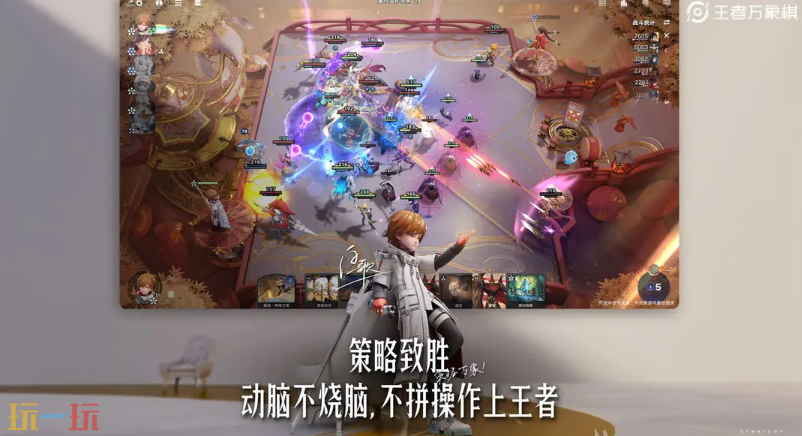 王者万象棋游戏截图