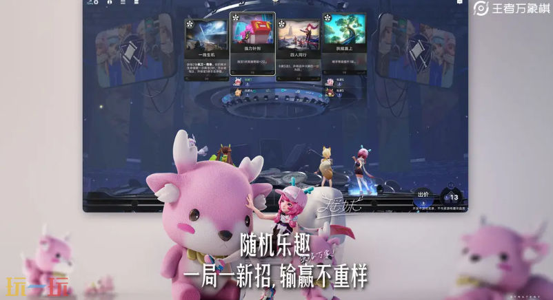 王者万象棋游戏截图