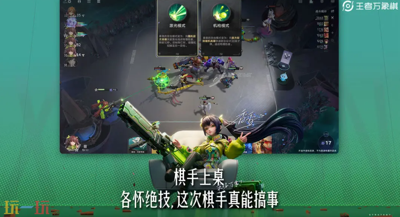 王者万象棋游戏截图