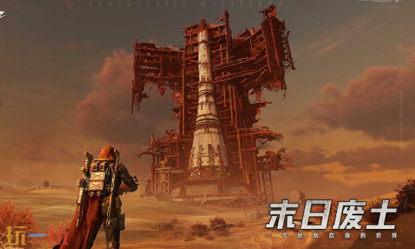 破碎之地官网入口在哪里 破碎之地官网游戏预约入口