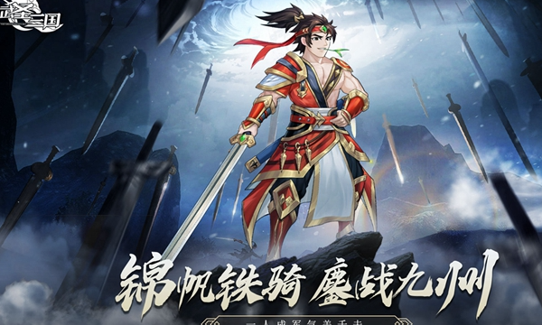 值得推荐的三国类bt手游有哪些