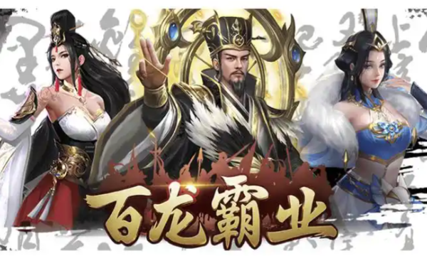 0.1折三国bt游戏有哪些推荐