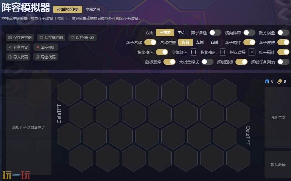 云顶大数据游戏截图