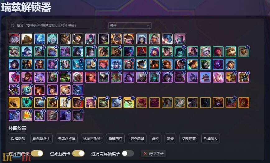 云顶大数据游戏截图