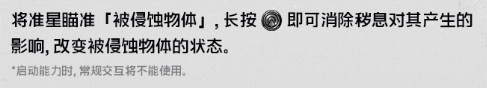 绝区零2.5版本新主线玩法 新主线能力玩法介绍