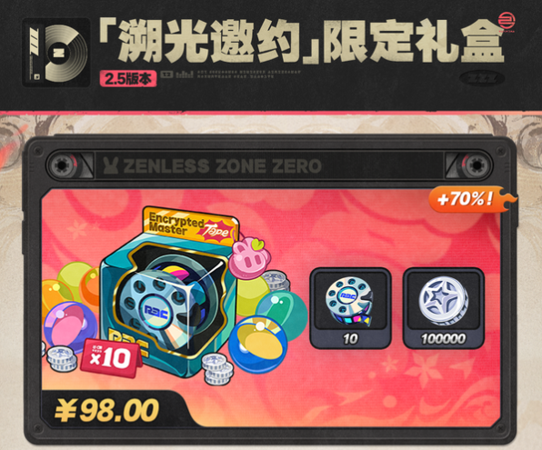 绝区零2.5版本商城更新 商城更新介绍