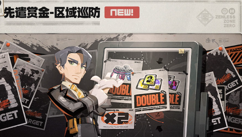 绝区零2.5全新版本活动 区域巡防、实战模拟室双倍材料掉落