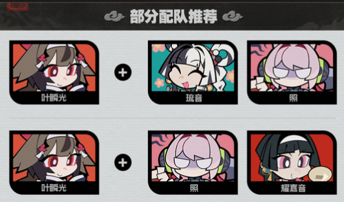 绝区零2.5版本全新角色 绝区零叶瞬光介绍