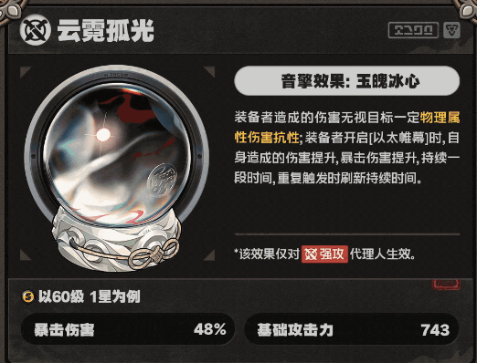 绝区零2.5版本全新角色 绝区零叶瞬光介绍