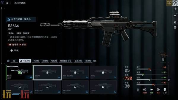 战地风云6突击步枪-B36A4武器图鉴 突击步枪-B36A4武器攻略