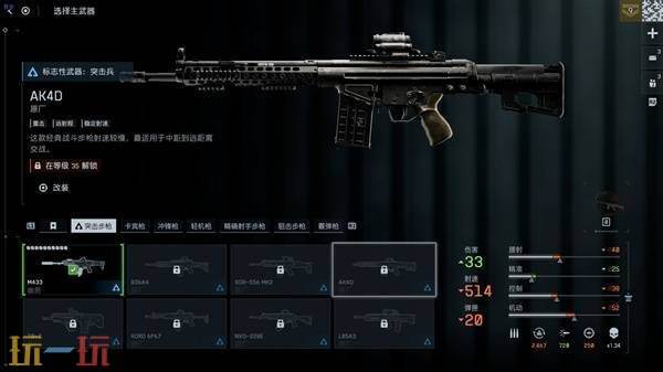 战地风云6突击步枪-AK4D武器图鉴 突击步枪-AK4D武器攻略