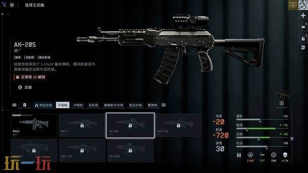 战地风云6突击步枪-AK-205武器图鉴 突击步枪-AK-205武器攻略