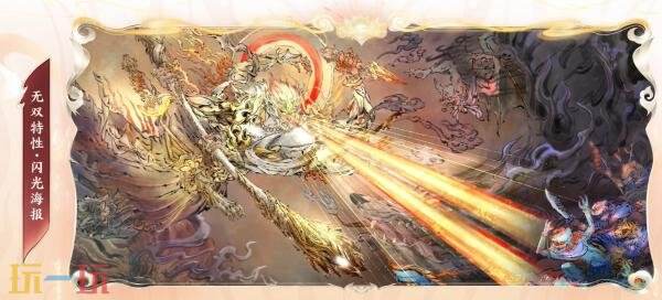 王者荣耀孙悟空无双限定皮肤元旦上线！首抽仅需10点券！