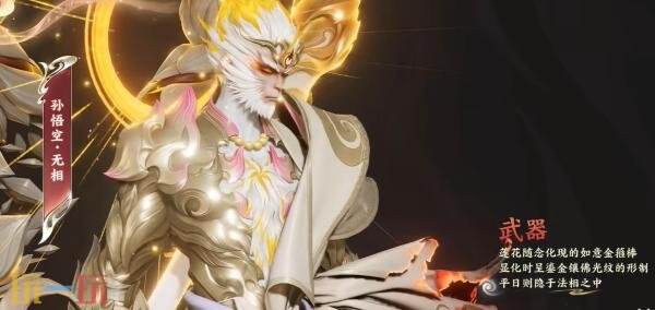 王者荣耀孙悟空无双限定皮肤元旦上线！首抽仅需10点券！