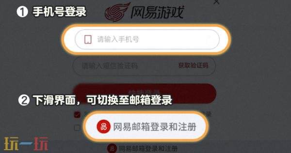 蛋仔派对4399/联想/益玩渠道服转官服教程分享