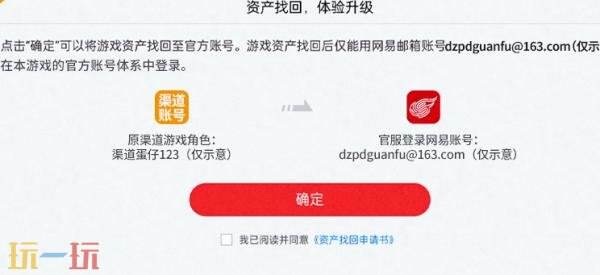 蛋仔派对4399/联想/益玩渠道服转官服教程分享