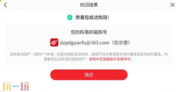 蛋仔派对4399/联想/益玩渠道服转官服教程分享