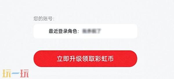 蛋仔派对4399/联想/益玩渠道服转官服教程分享