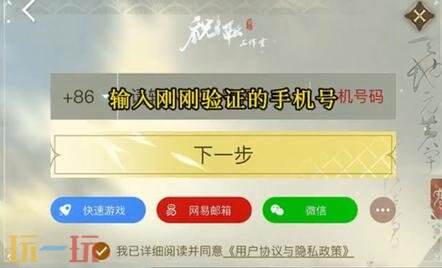 逆水寒手游小米渠道服怎么转官服 小米渠道服转官服教程分享