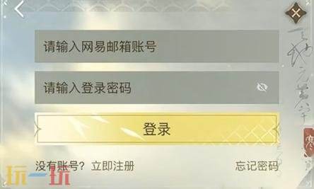 逆水寒手游小米渠道服怎么转官服 小米渠道服转官服教程分享