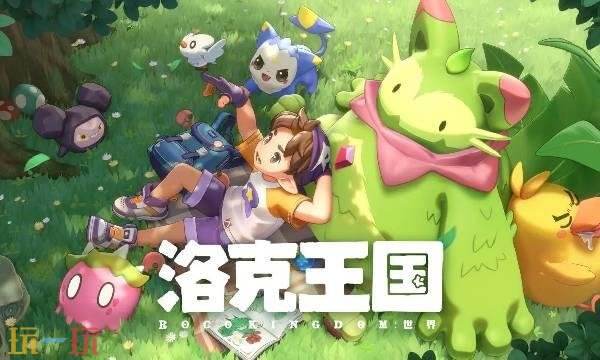 洛克王国世界新手宠物怎么选 新手推荐宠物选择