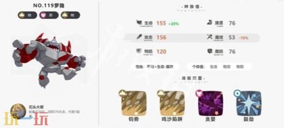 洛克王国世界新手宠物怎么选 新手推荐宠物选择