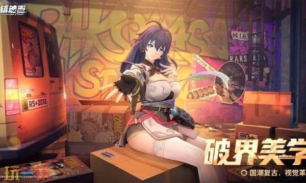 镇魂街王者归来什么时候公测 手游公测时间介绍