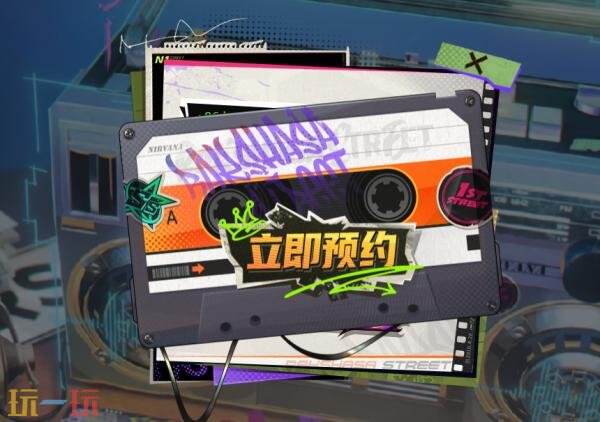 镇魂街王者归来在哪预约 手游官网预约入口