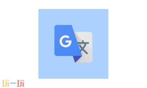 谷歌翻译器网页官网打不开怎么办 Google翻译官网打不开解决方法