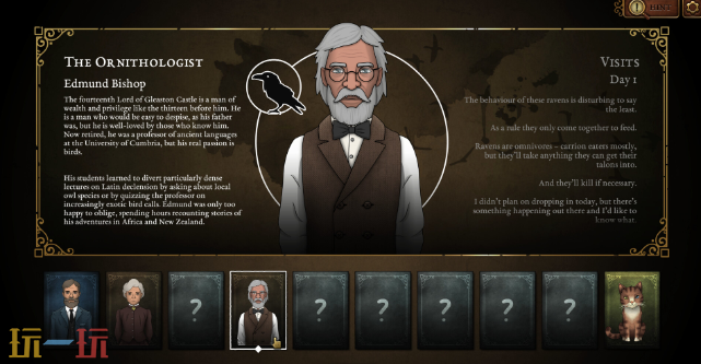 奇物斋游戏截图