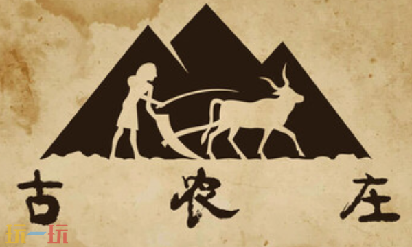 古农庄官方最新修改器 古农庄最新风灵月影修改器