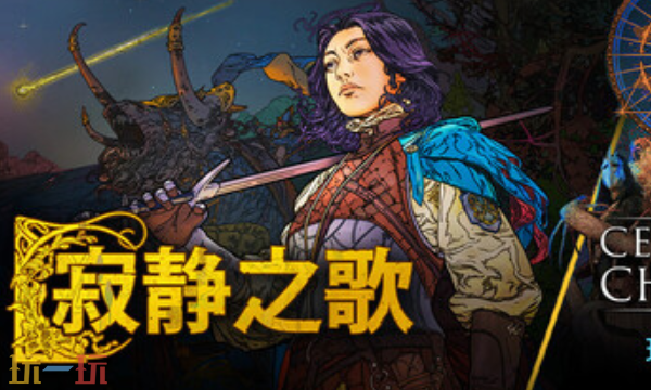 寂静之歌官方最新修改器 寂静之歌最新风灵月影修改器