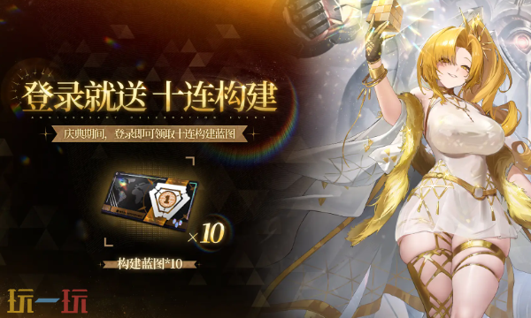 交错战线二周年庆什么时候开始 寒寂回声版本开启时间介绍