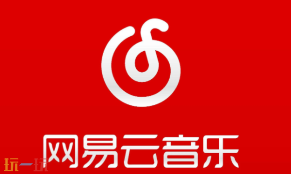 网易云音乐听歌报告在哪看 2025年度听歌报告查看地址