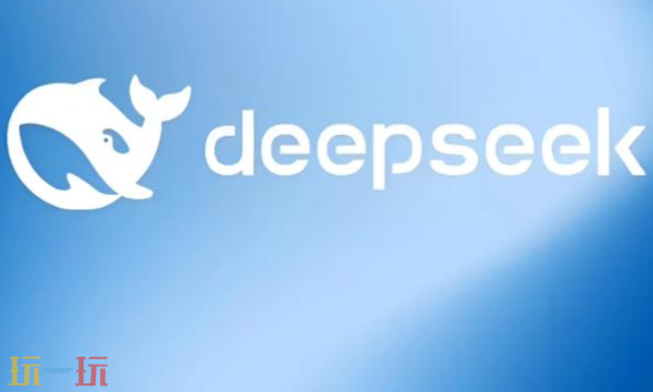DeepSeek网页版入口 智能AI助手在线体验