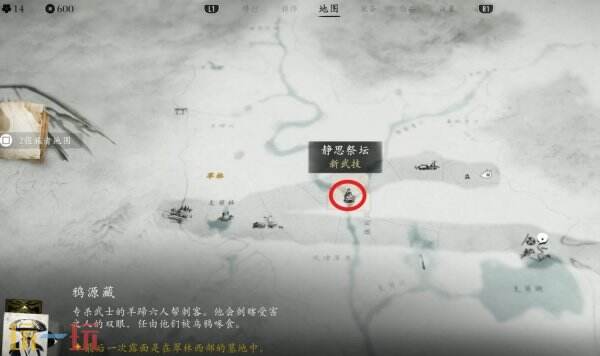 羊蹄山之魂洞穴祭坛在哪里 羊蹄山之魂洞穴祭坛位置详情