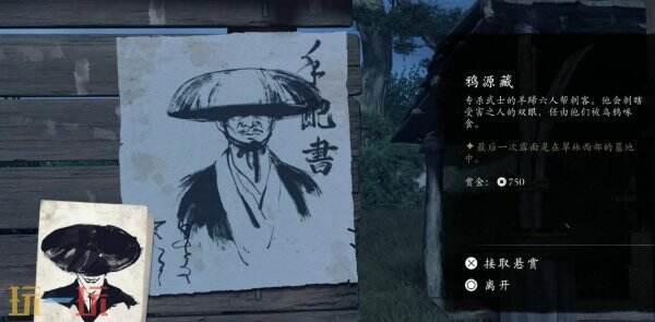 羊蹄山之魂墓地祭坛在哪里 羊蹄山之魂墓地祭坛位置详情