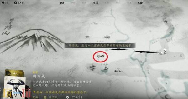 羊蹄山之魂墓地祭坛在哪里 羊蹄山之魂墓地祭坛位置详情