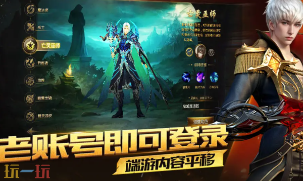 魔域手游官网入口在哪里 魔域手游官网游戏客户端入口