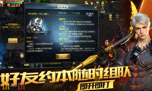 魔域手游网页版秒玩入口 魔域手游网页版游戏免费入口