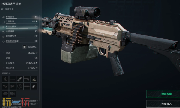 三角洲行动S7全面战场M250怎么改 三角洲S7改枪方案分享