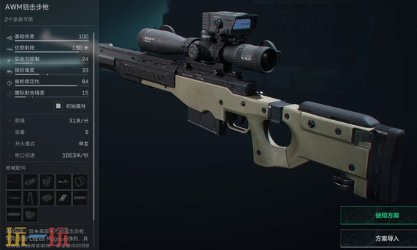 三角洲行动S7全面战场AWM怎么改 三角洲S7改枪方案分享