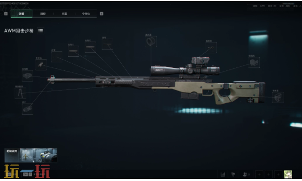 三角洲行动S7全面战场AWM怎么改 三角洲S7改枪方案分享