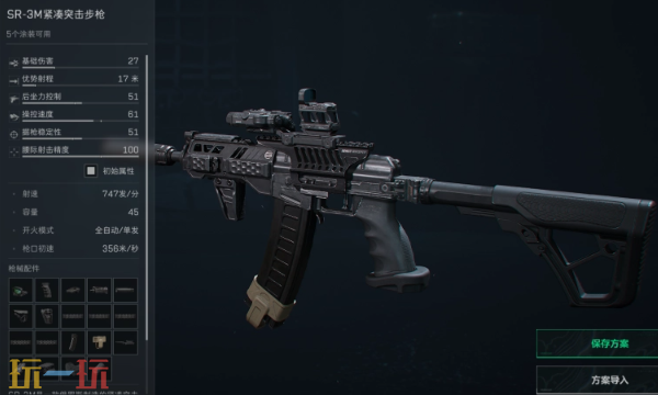 三角洲行动S7全面战场SR-3M怎么改 三角洲S7改枪方案分享