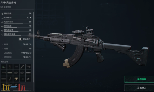 三角洲行动S7全面战场AKM怎么改 三角洲S7改枪方案分享​