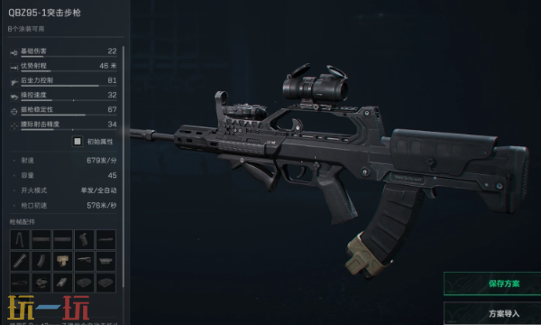 三角洲行动S7全面战场QBZ95-1怎么改 三角洲S7改枪方案分享​