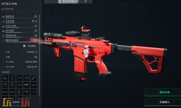 三角洲行动S7全面战场M7怎么改 三角洲S7改枪方案分享