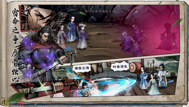 烟雨江湖游戏截图